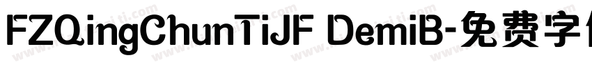 FZQingChunTiJF DemiB字体转换